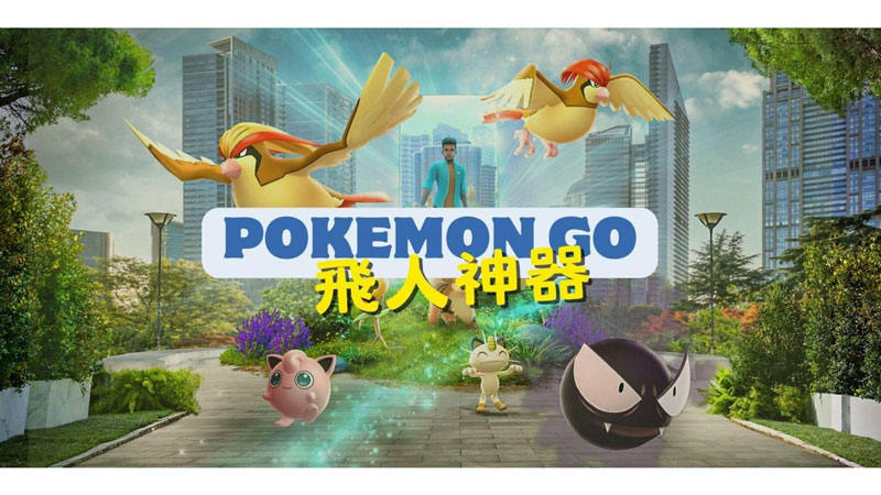 寶可夢自動走路