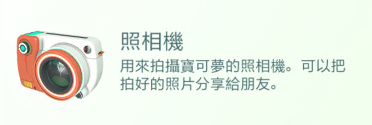 pokemon go camera props