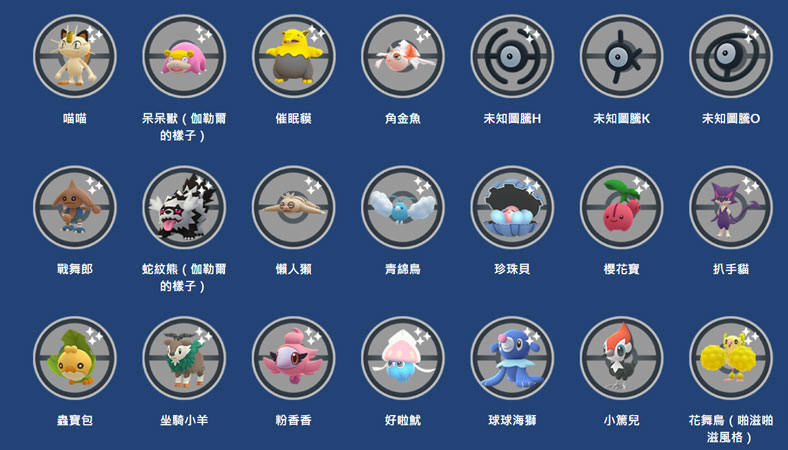 「City Safari」香港寶可夢