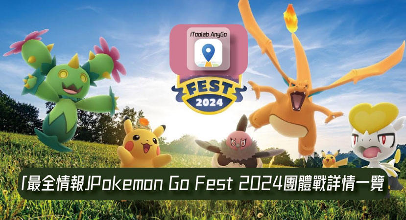 pokemon go fest 2024 raid battle