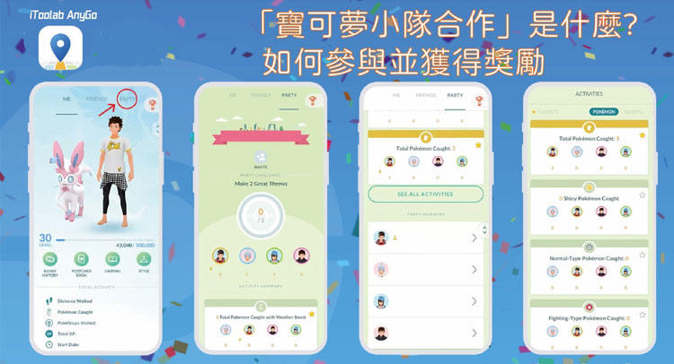 pokemon go party play page