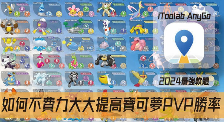 pokemon go pvp page