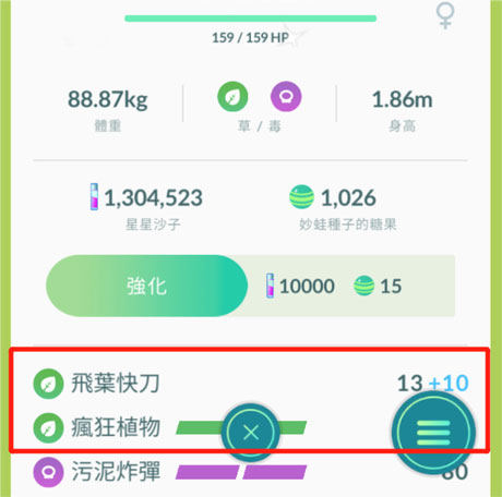 pokemon go quick skills