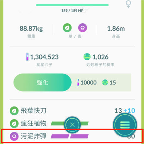 pokemon go special skills