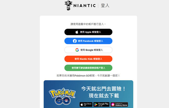 Pokemon GO 曠野地帶：全球入場券購買步驟