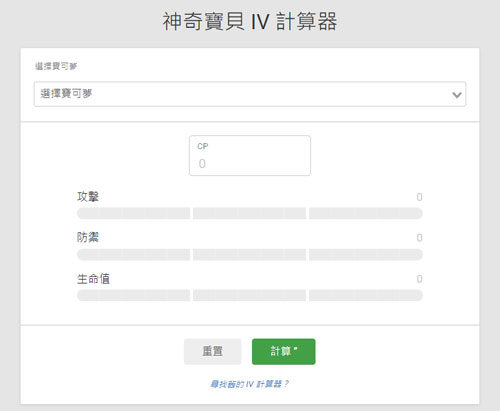 pokemon iv calculator