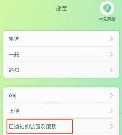 pokemon scarlet violet connect device