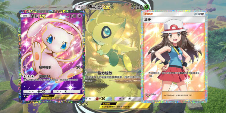 Pokemon TCG Pocket幻遊島