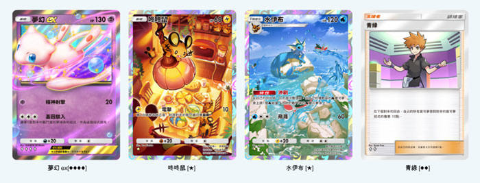 Pokemon TCG Pocket幻遊島