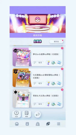 Pokemon TCG Pocket幻遊島