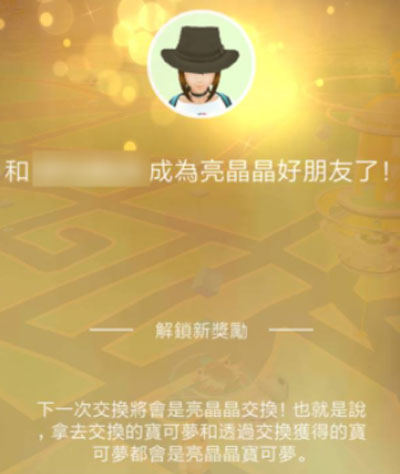 pokemongo lucky friend final