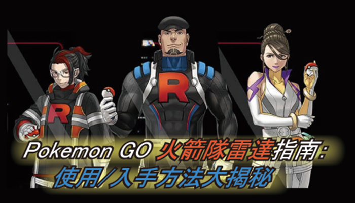 pokemongo-rocket-radar