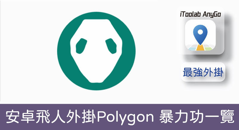 polygon page