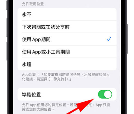 i4 fake location ios