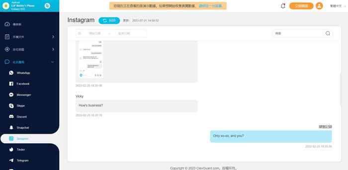 使用破解IG私人帳號網站