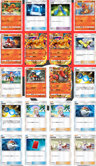 PTCG主流牌組噴火龍