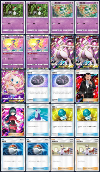 PTCG主流牌組超夢