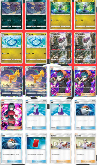 PTCG主流牌組毒人組