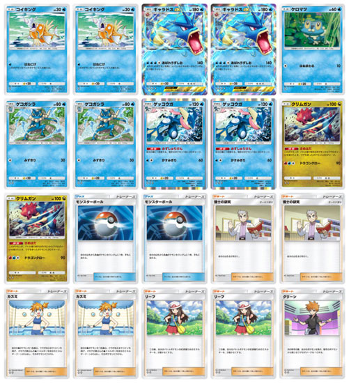 PTCG主流牌組暴鯉龍