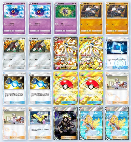 PTCG主流牌組龍頭地鼠