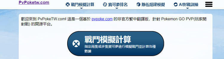 pvppoketw com