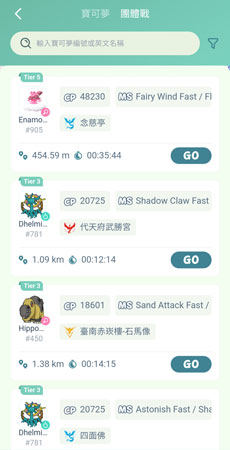 pokemon raid resource search