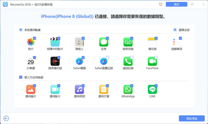 使用iToolab RecoverGo