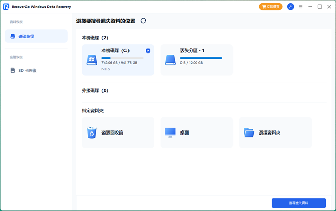 recovergo-windows-recycle-bin