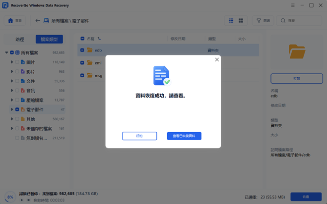 recovergo-windows-recycle-recovery