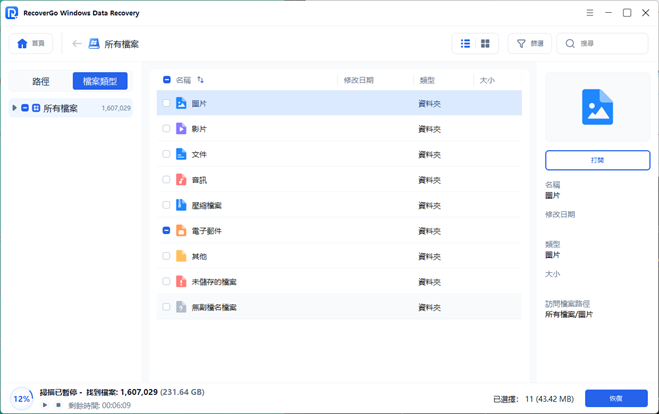 recovergo-windows-recycle-selection