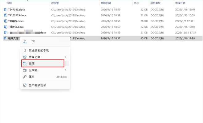 recycling-bin-recovery