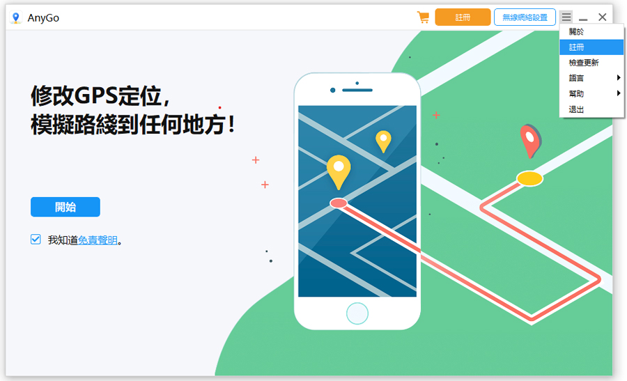 iToolab register interface