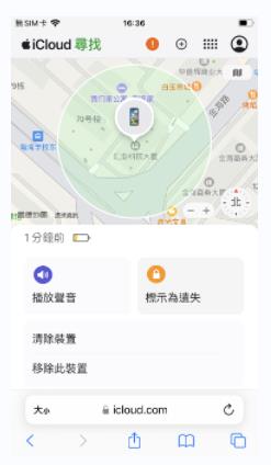 remove this device