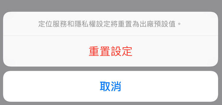 reset location service