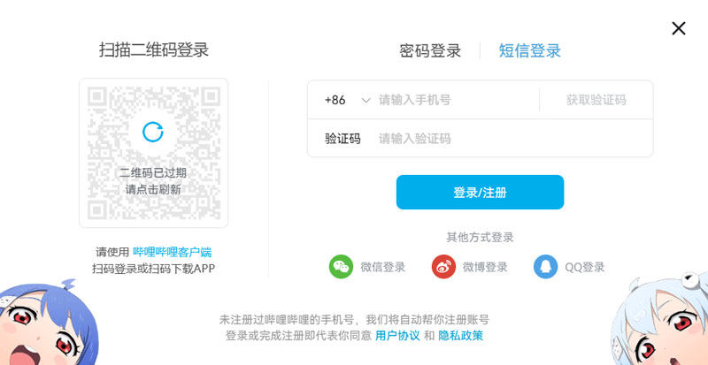 bilibili 台灣註冊