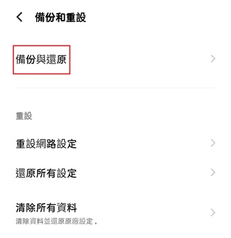 restore-android-from-phone-system