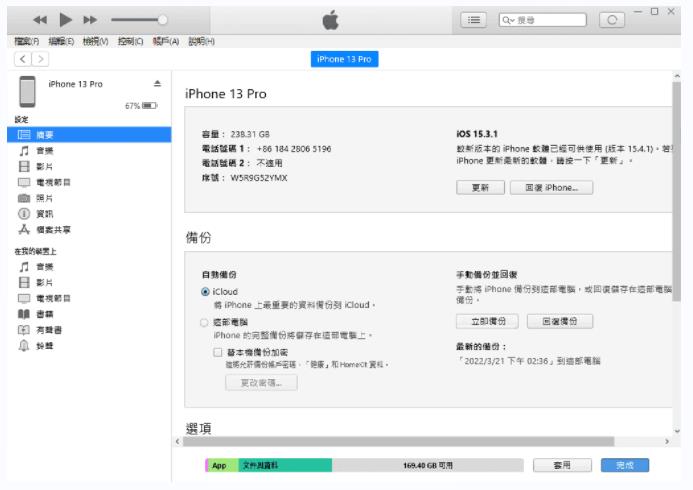 restore iphone via itunes