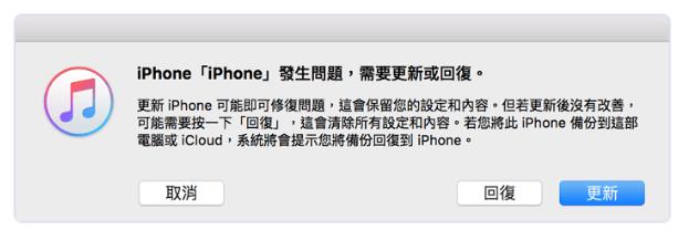 restore iphone via itunes