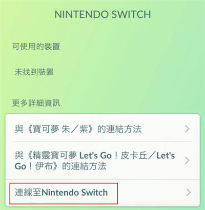 pokemon scarlet violet connect switch