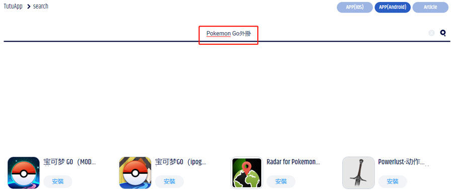 search hack tutu app