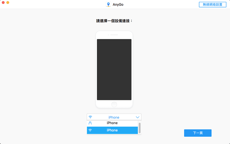 Select Device to connect via wifi