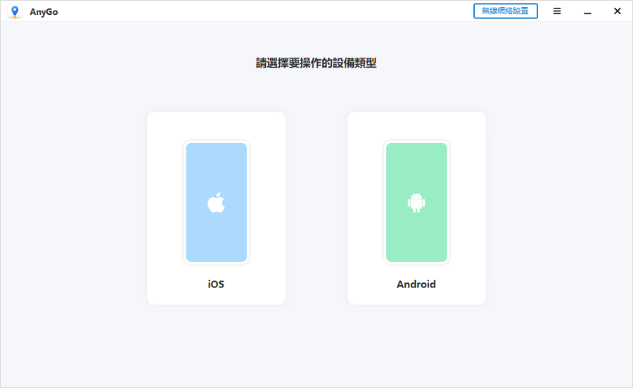 select device on AnyGo