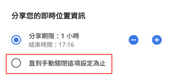 share location permanently google maps