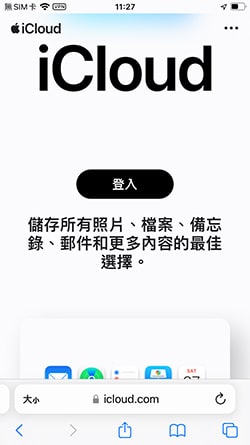 登入icloud