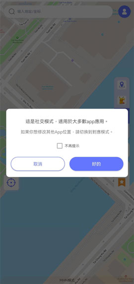 social mode anygo android