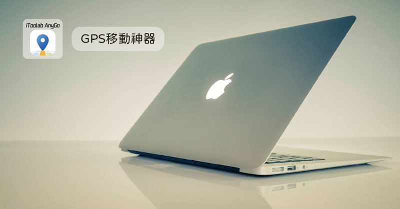 spoof location on mac page