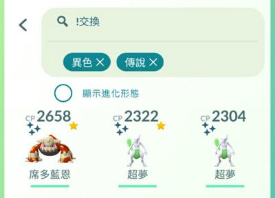 start change pokemon