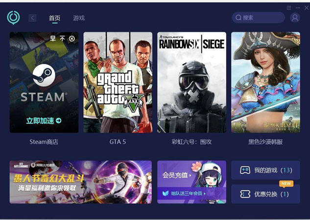 透過Steam加速器