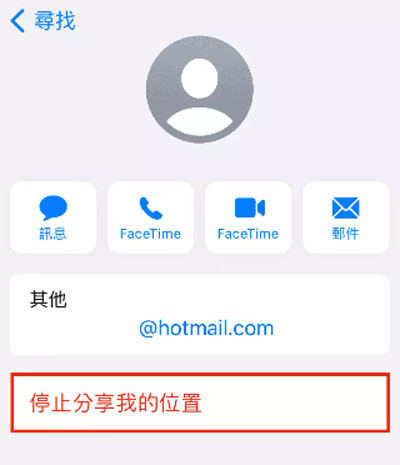 stop sharing location by find my