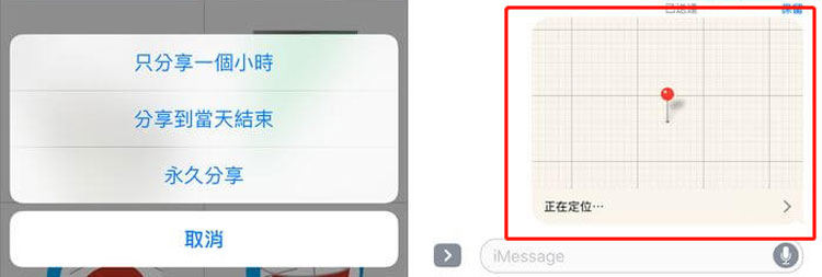 stop sharing location by imessage